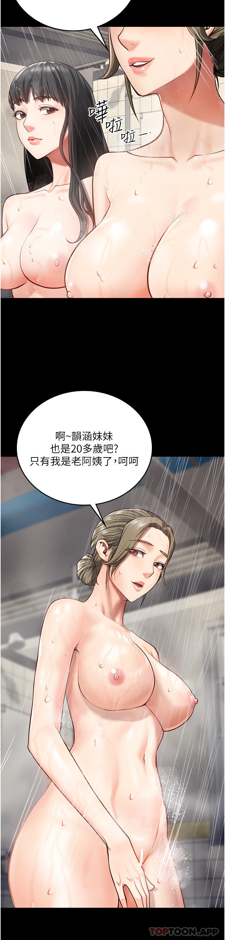 [韩国漫画] 监狱女囚 剧情,女仆#[61P]-29