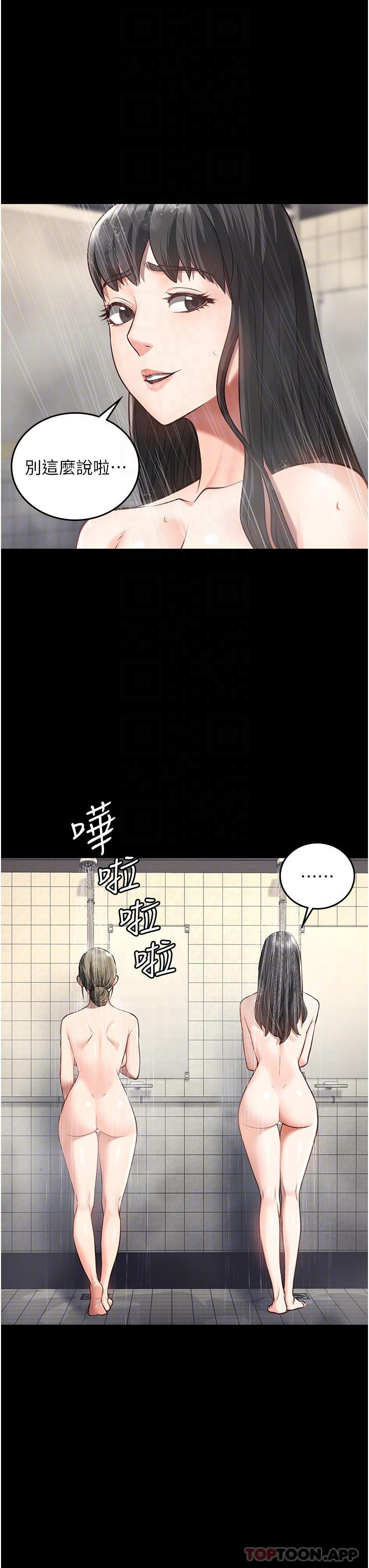 [韩国漫画] 监狱女囚 剧情,女仆#[61P]-30