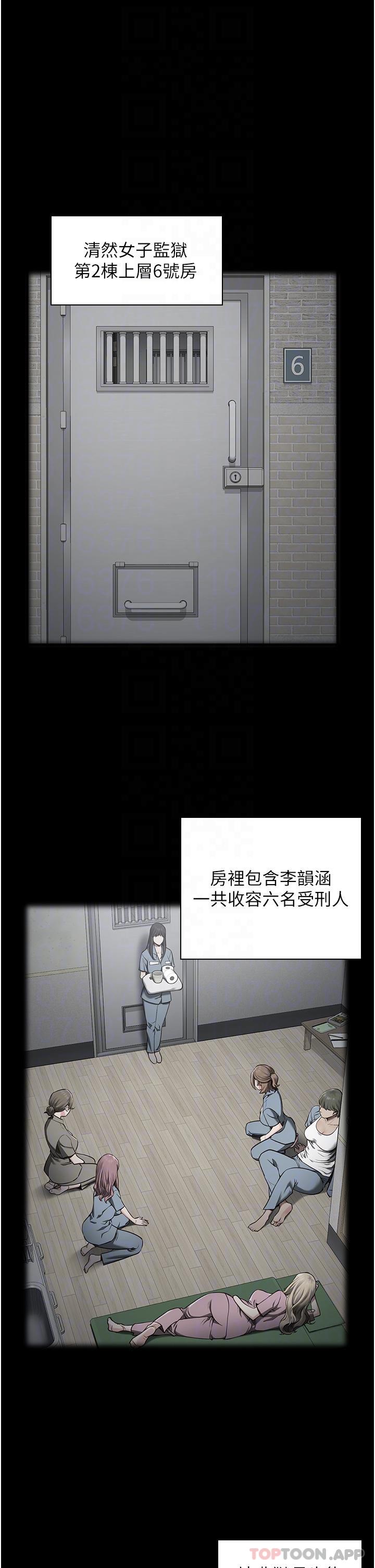 [韩国漫画] 监狱女囚 剧情,女仆#[61P]-32