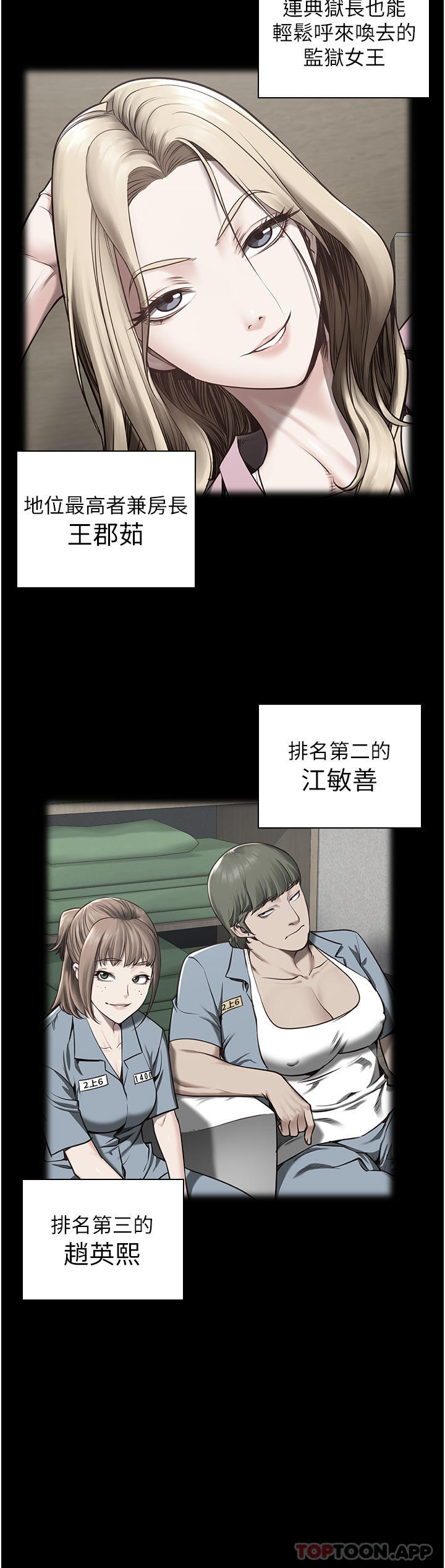 [韩国漫画] 监狱女囚 剧情,女仆#[61P]-33