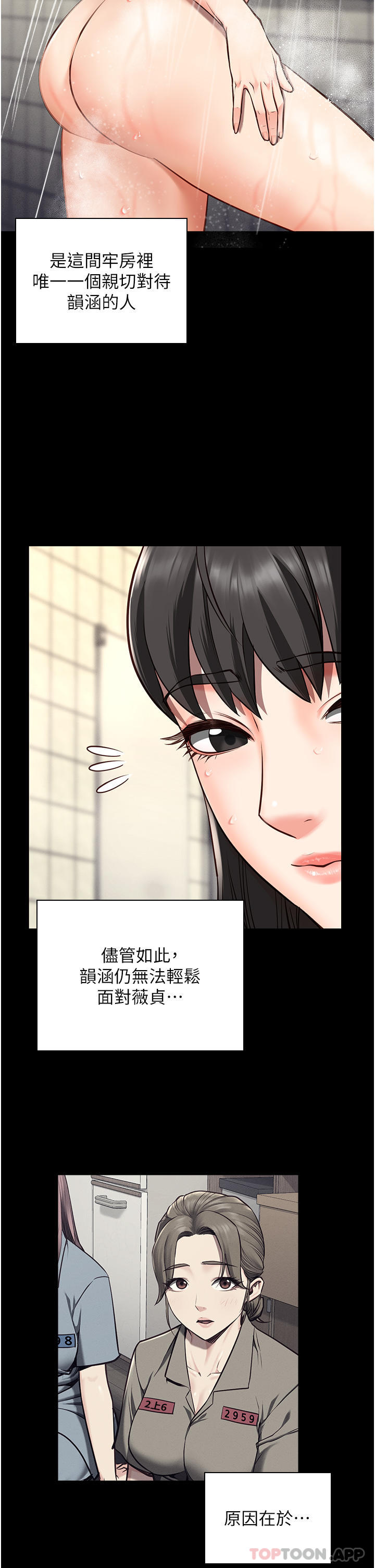 [韩国漫画] 监狱女囚 剧情,女仆#[61P]-35