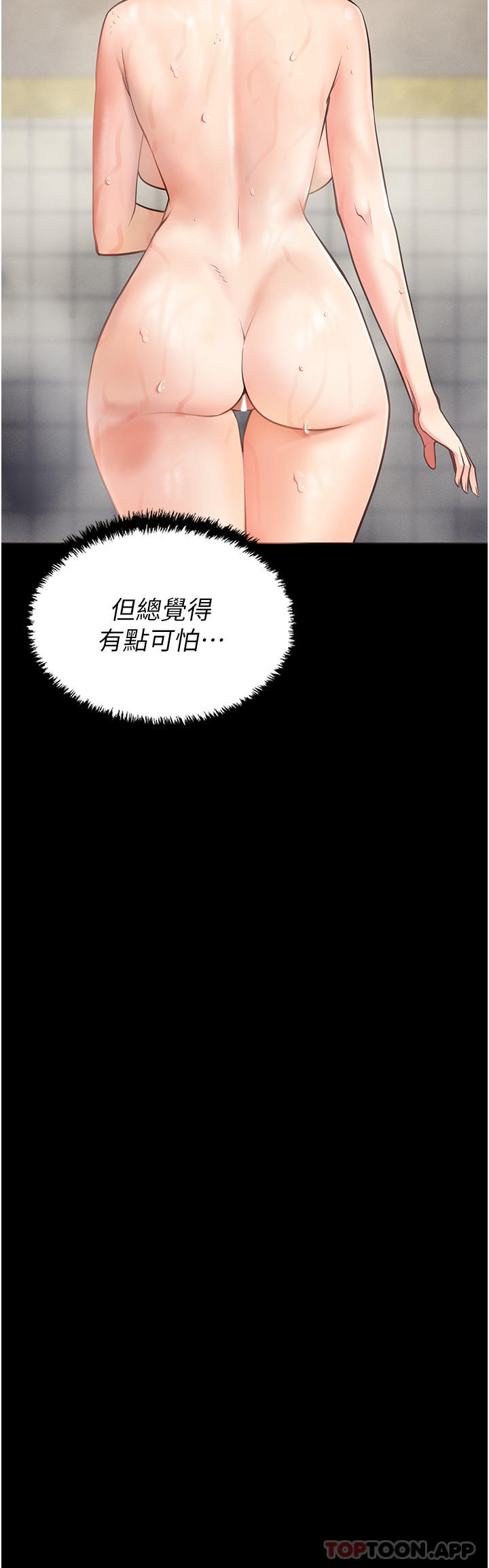 [韩国漫画] 监狱女囚 剧情,女仆#[61P]-39