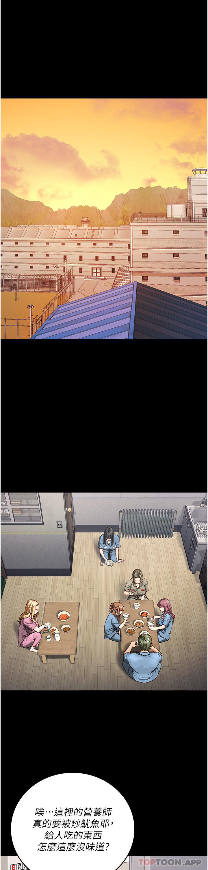 [韩国漫画] 监狱女囚 剧情,女仆#[61P]-40