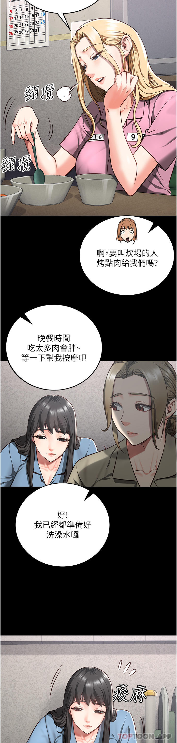[韩国漫画] 监狱女囚 剧情,女仆#[61P]-41