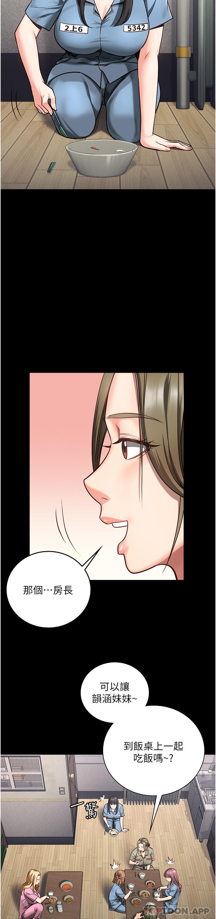 [韩国漫画] 监狱女囚 剧情,女仆#[61P]-42