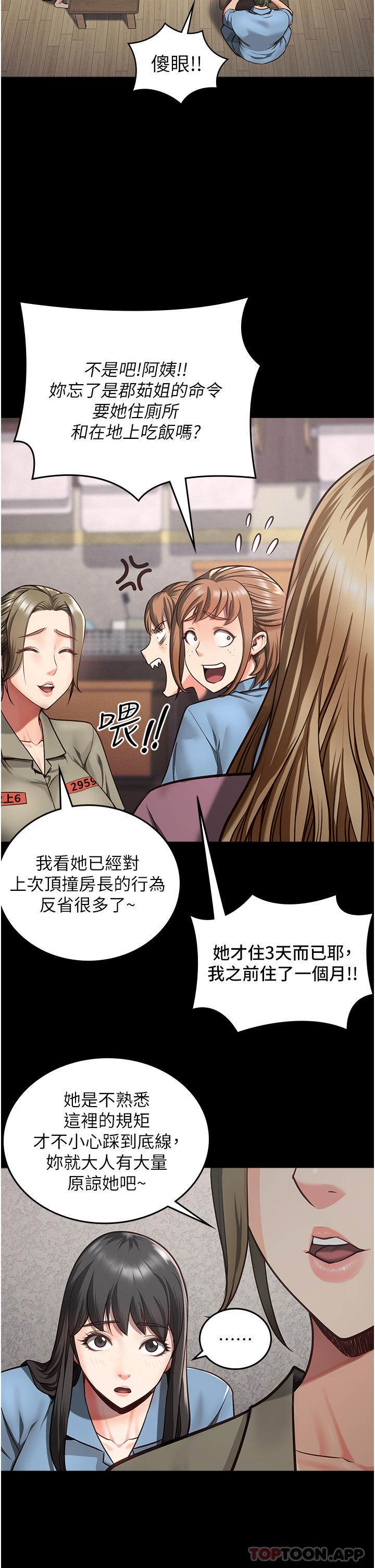 [韩国漫画] 监狱女囚 剧情,女仆#[61P]-43
