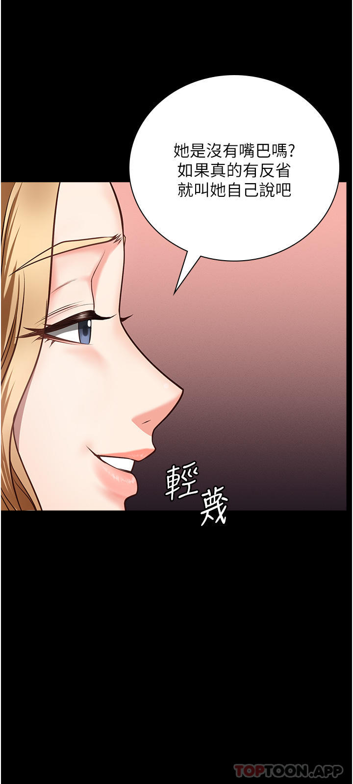 [韩国漫画] 监狱女囚 剧情,女仆#[61P]-44