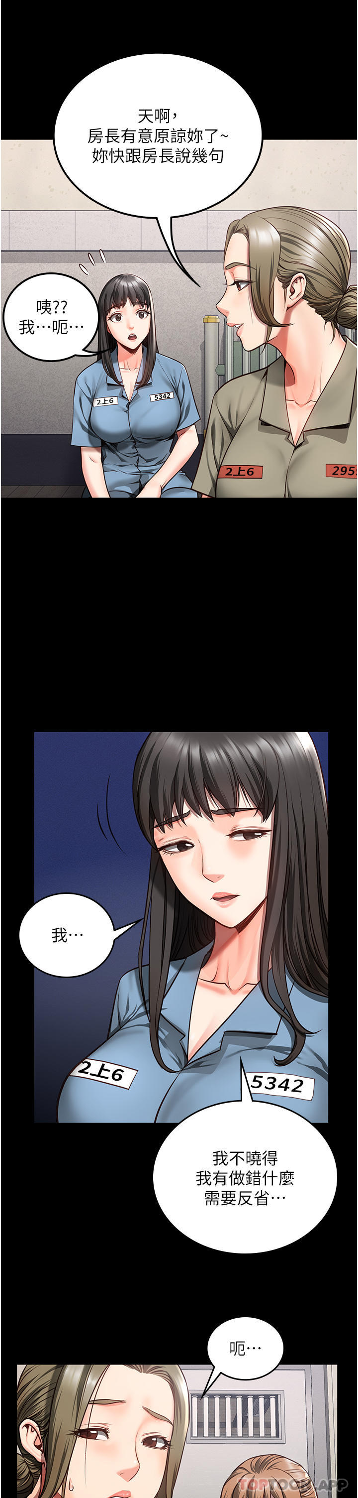 [韩国漫画] 监狱女囚 剧情,女仆#[61P]-45