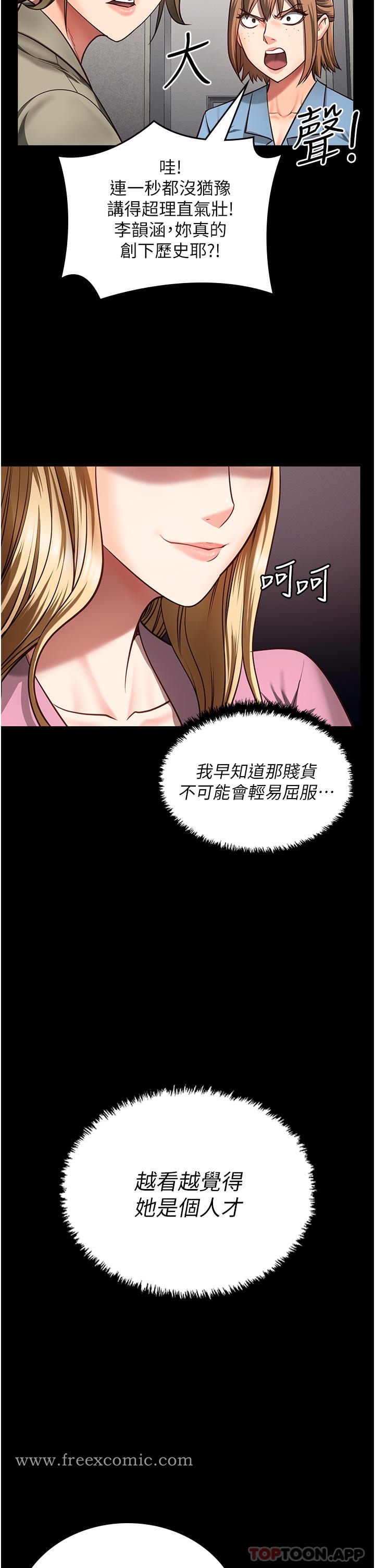 [韩国漫画] 监狱女囚 剧情,女仆#[61P]-46