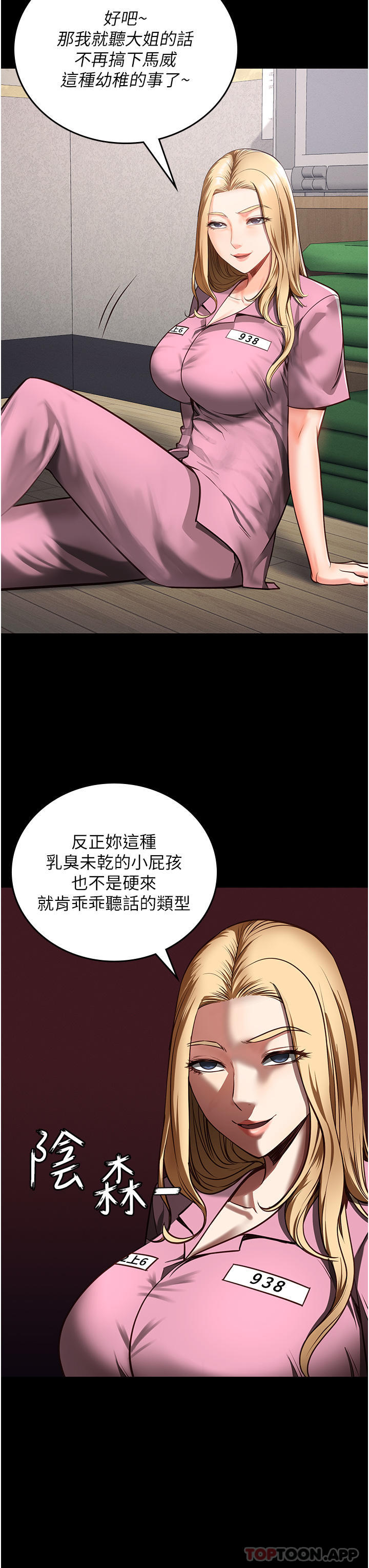 [韩国漫画] 监狱女囚 剧情,女仆#[61P]-47