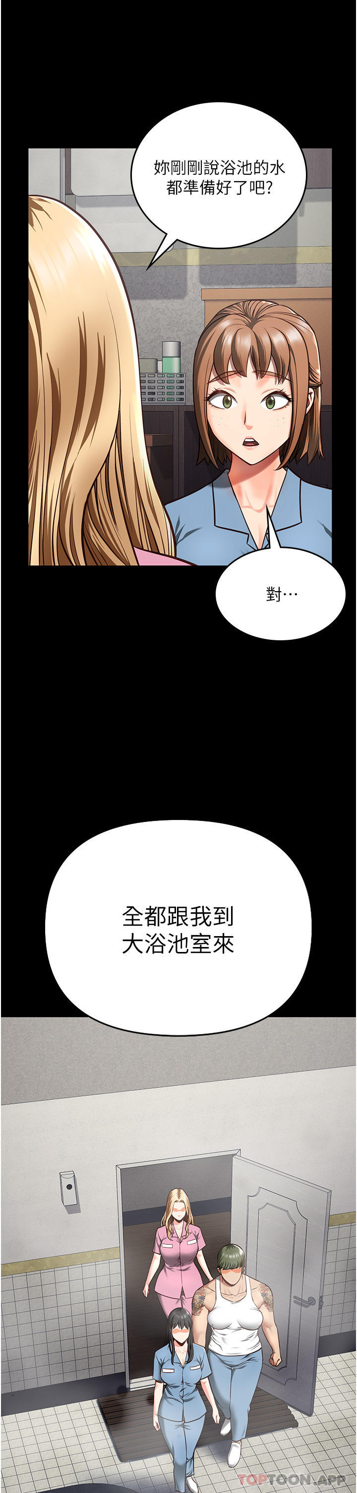 [韩国漫画] 监狱女囚 剧情,女仆#[61P]-48