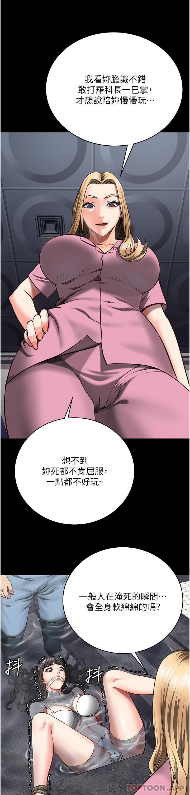 [韩国漫画] 监狱女囚 剧情,女仆#[61P]-57