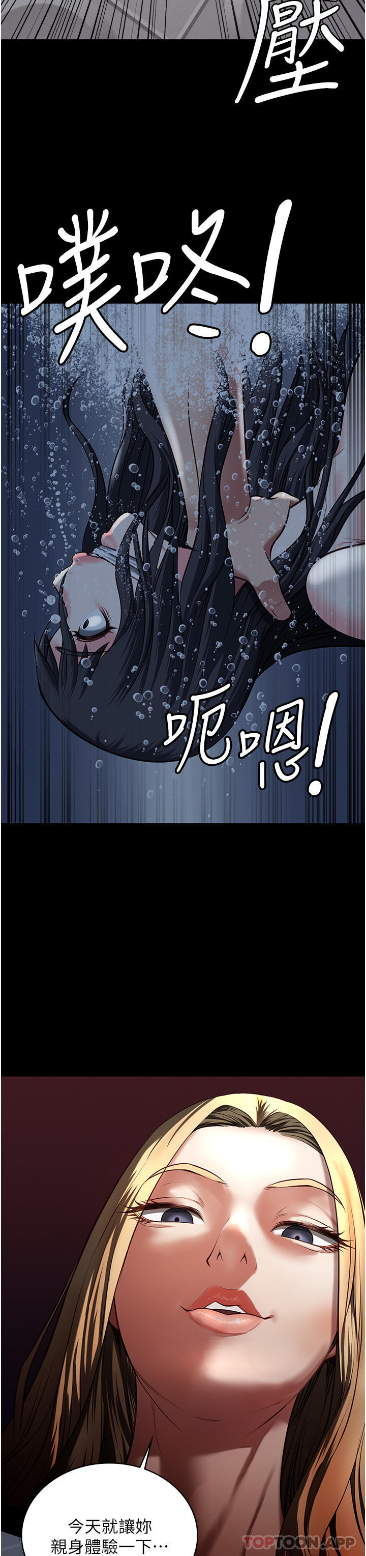 [韩国漫画] 监狱女囚 剧情,女仆#[61P]-59