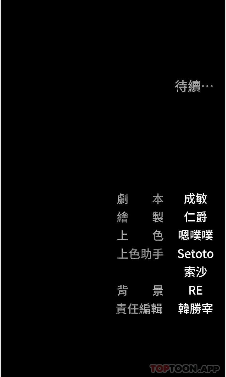 [韩国漫画] 监狱女囚 剧情,女仆#[61P]-61