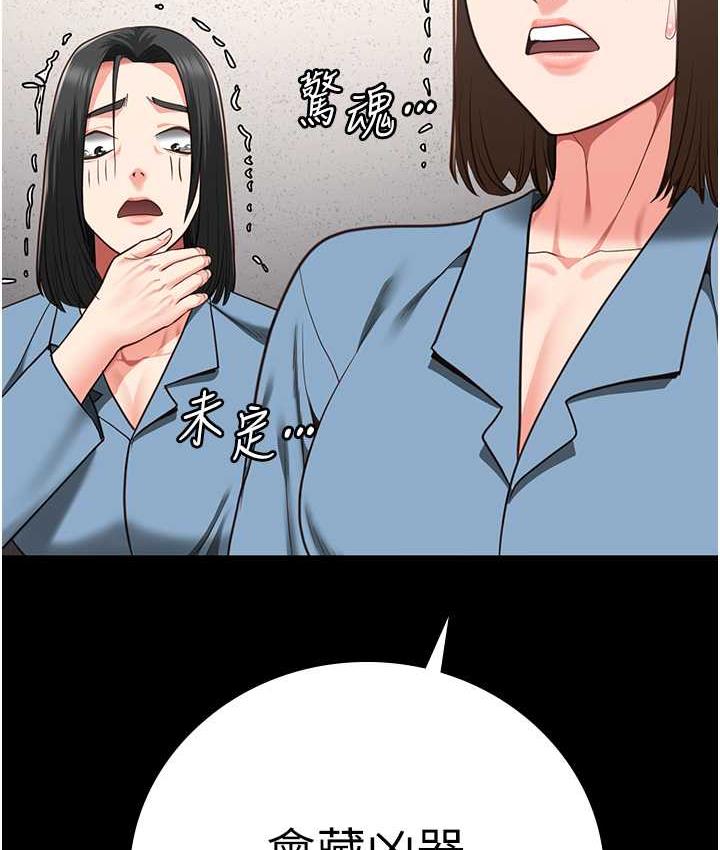 [韩国漫画] 监狱女囚 剧情,女仆#[171P]-112