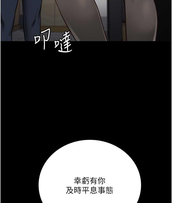 [韩国漫画] 监狱女囚 剧情,女仆#[171P]-131