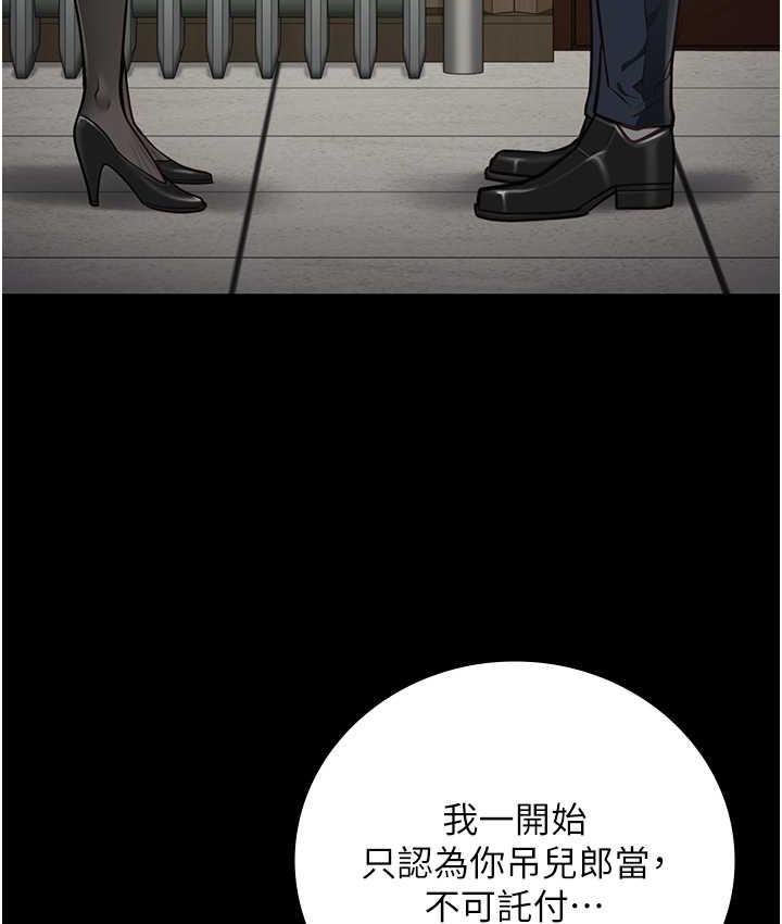 [韩国漫画] 监狱女囚 剧情,女仆#[171P]-137