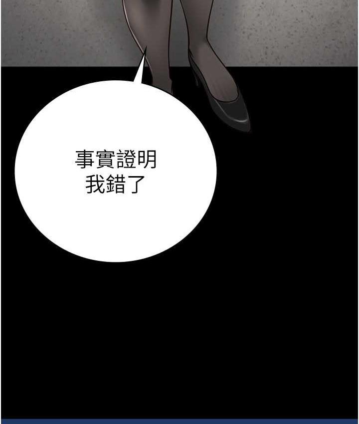 [韩国漫画] 监狱女囚 剧情,女仆#[171P]-140