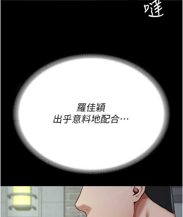 [韩国漫画] 监狱女囚 剧情,女仆#[171P]-160