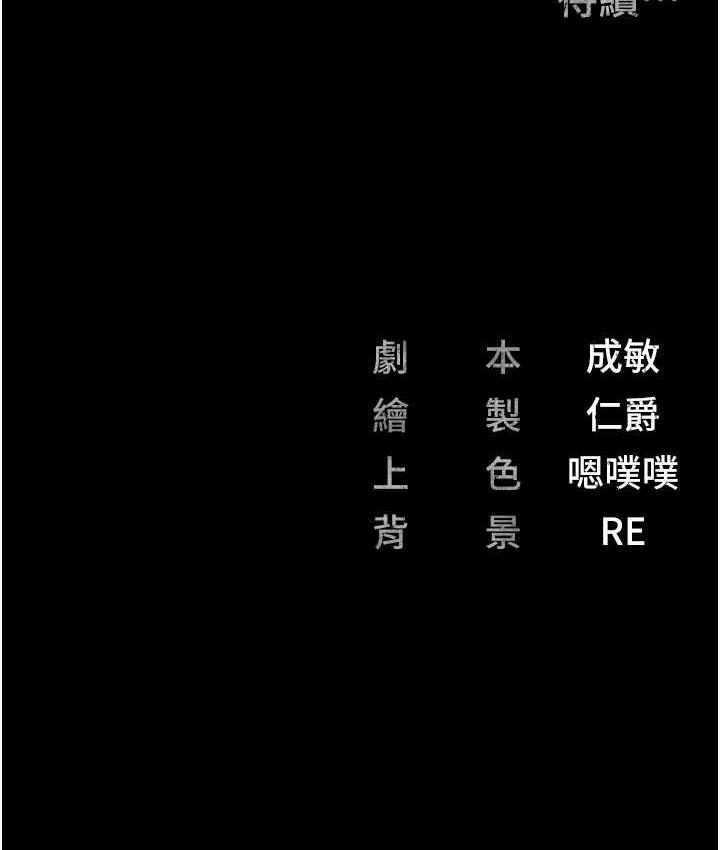 [韩国漫画] 监狱女囚 剧情,女仆#[171P]-171