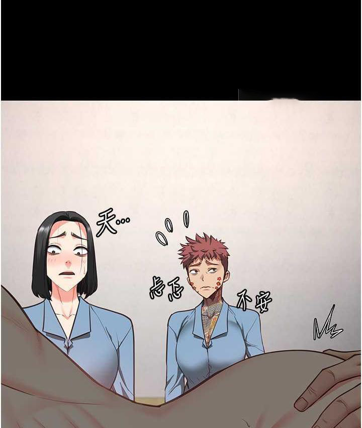 [韩国漫画] 监狱女囚 剧情,女仆#[171P]-20