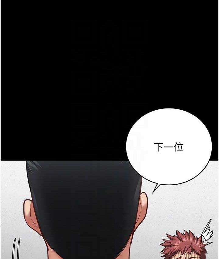 [韩国漫画] 监狱女囚 剧情,女仆#[171P]-79