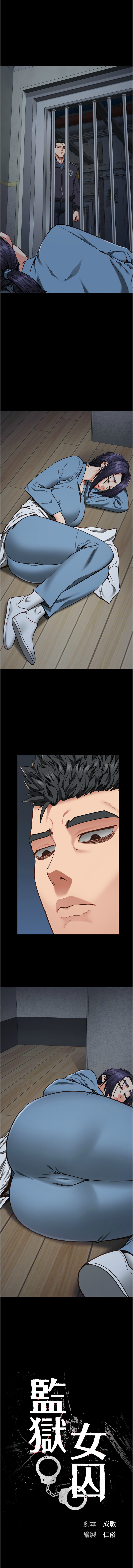 [韩国漫画] 监狱女囚 剧情,女仆#[20P]-1