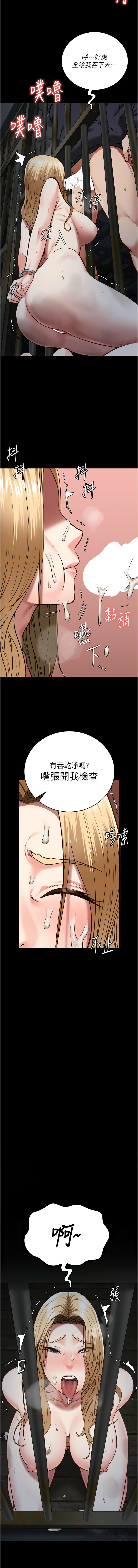 [韩国漫画] 监狱女囚 剧情,女仆#[20P]-13