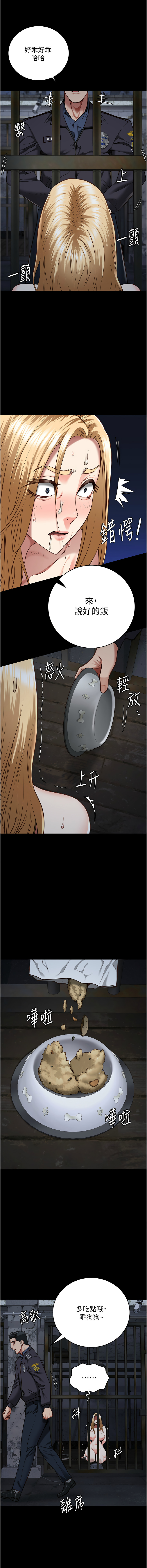 [韩国漫画] 监狱女囚 剧情,女仆#[20P]-14