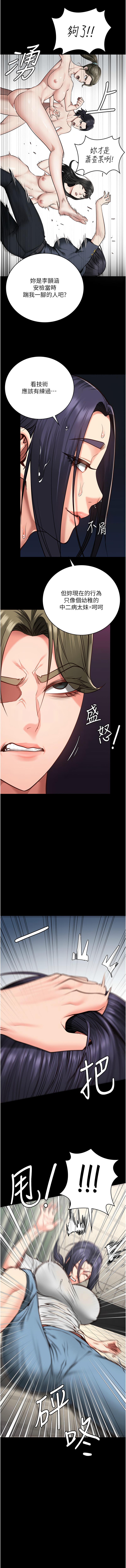 [韩国漫画] 监狱女囚 剧情,女仆#[20P]-18