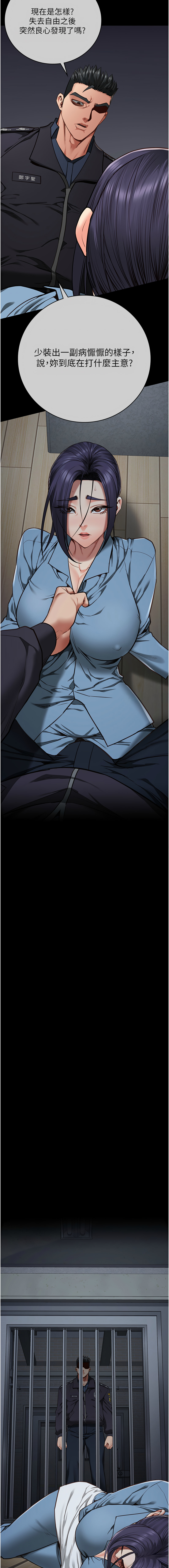 [韩国漫画] 监狱女囚 剧情,女仆#[20P]-3