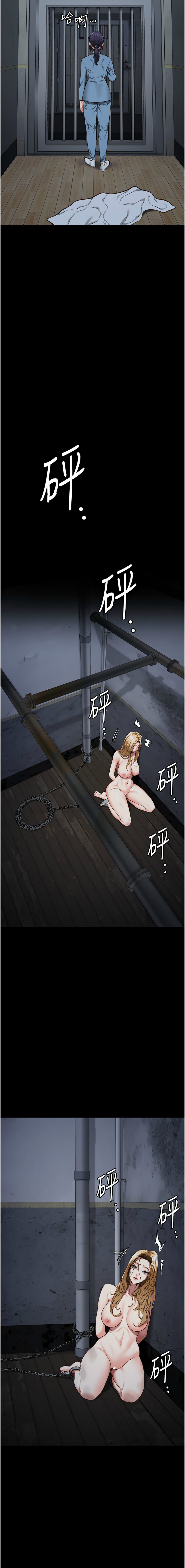 [韩国漫画] 监狱女囚 剧情,女仆#[20P]-6