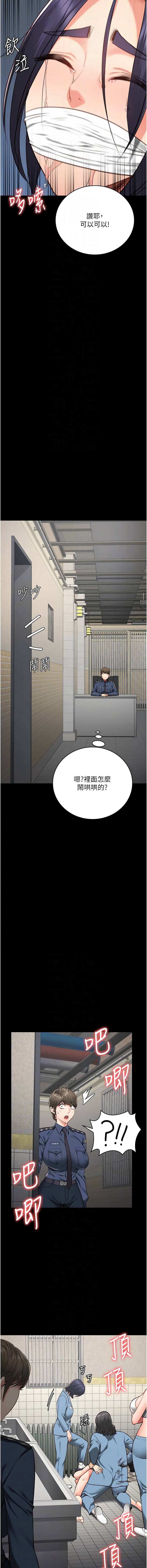 [韩国漫画] 监狱女囚 剧情,女仆#[16P]-10