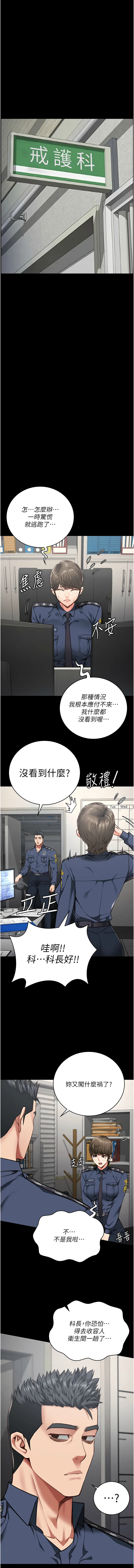 [韩国漫画] 监狱女囚 剧情,女仆#[16P]-13