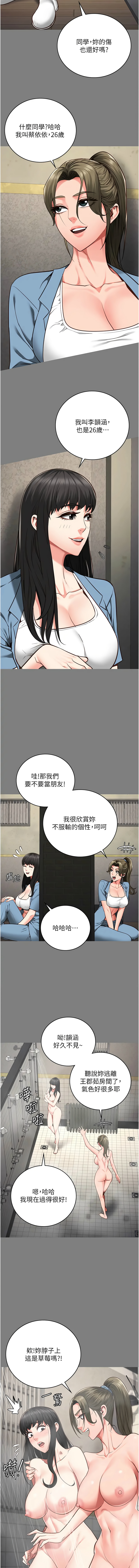 [韩国漫画] 监狱女囚 剧情,女仆#[16P]-3