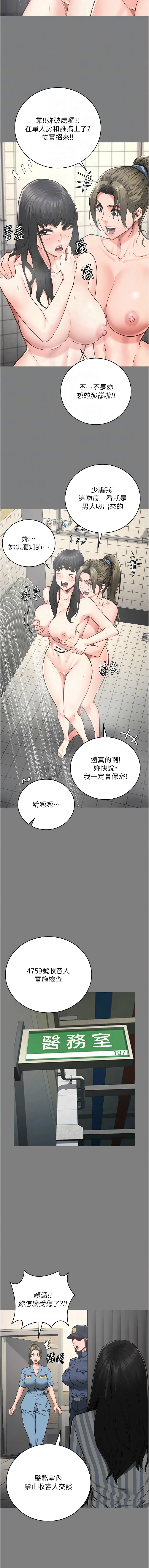 [韩国漫画] 监狱女囚 剧情,女仆#[16P]-4