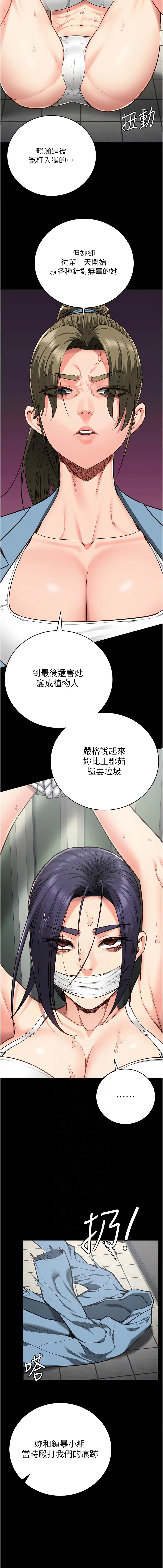 [韩国漫画] 监狱女囚 剧情,女仆#[16P]-6