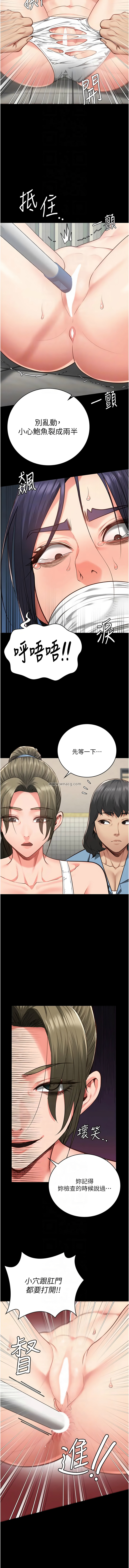 [韩国漫画] 监狱女囚 剧情,女仆#[16P]-8