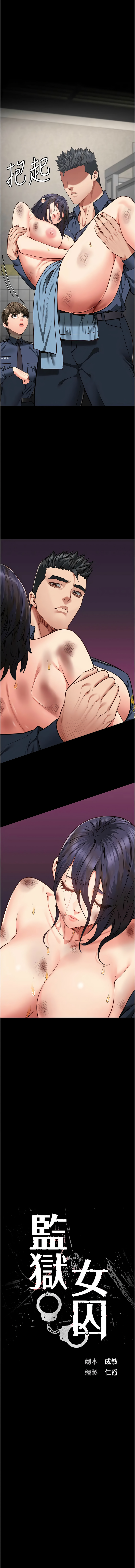 [韩国漫画] 监狱女囚 剧情,女仆#[19P]-1