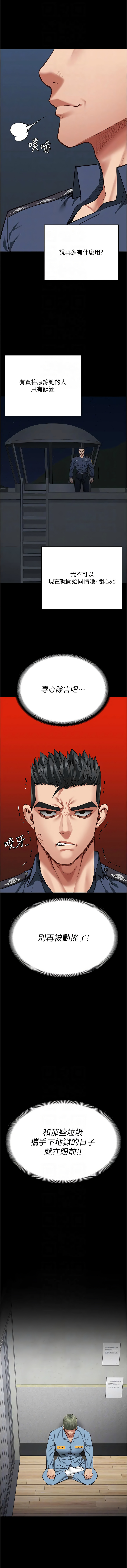 [韩国漫画] 监狱女囚 剧情,女仆#[19P]-10