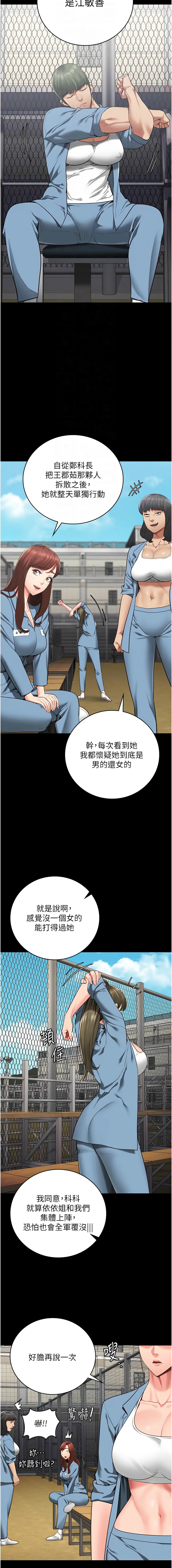 [韩国漫画] 监狱女囚 剧情,女仆#[19P]-12