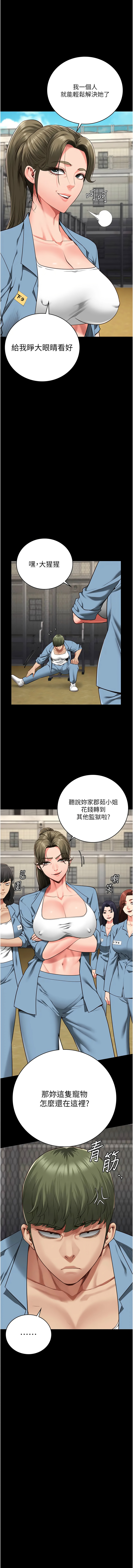 [韩国漫画] 监狱女囚 剧情,女仆#[19P]-13