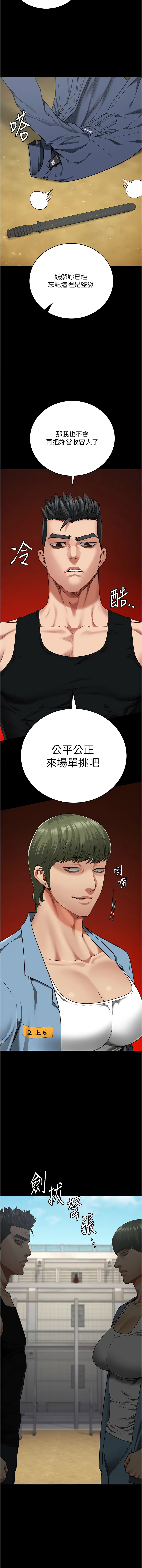 [韩国漫画] 监狱女囚 剧情,女仆#[19P]-18