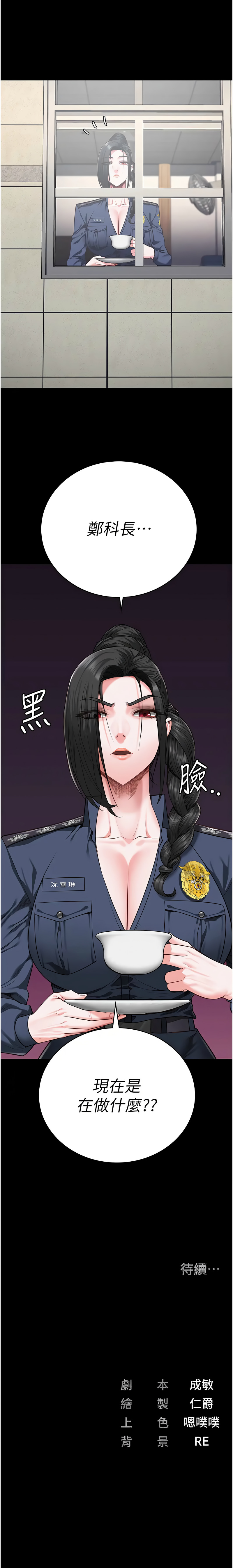 [韩国漫画] 监狱女囚 剧情,女仆#[19P]-19