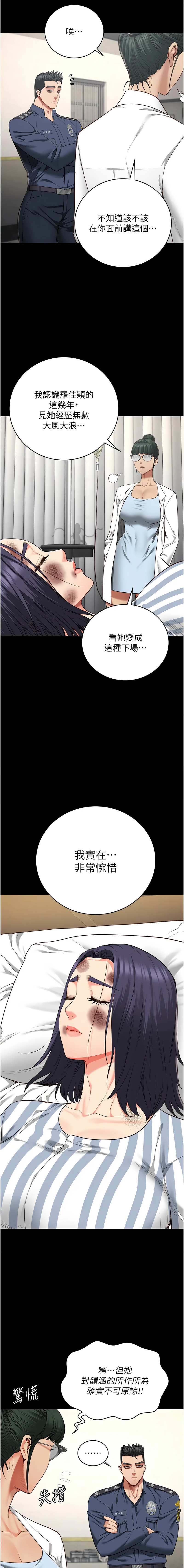 [韩国漫画] 监狱女囚 剧情,女仆#[19P]-3