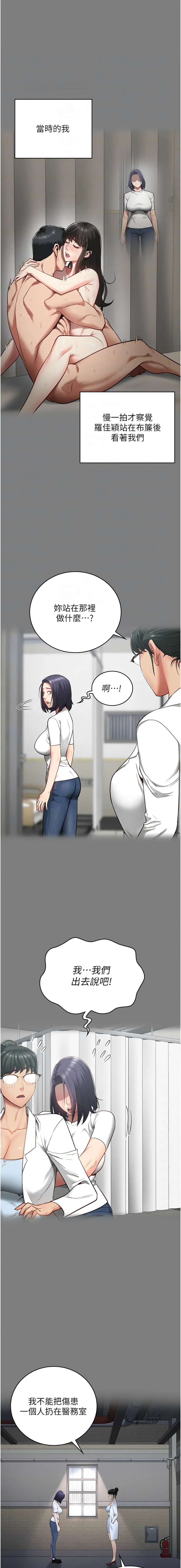 [韩国漫画] 监狱女囚 剧情,女仆#[19P]-5