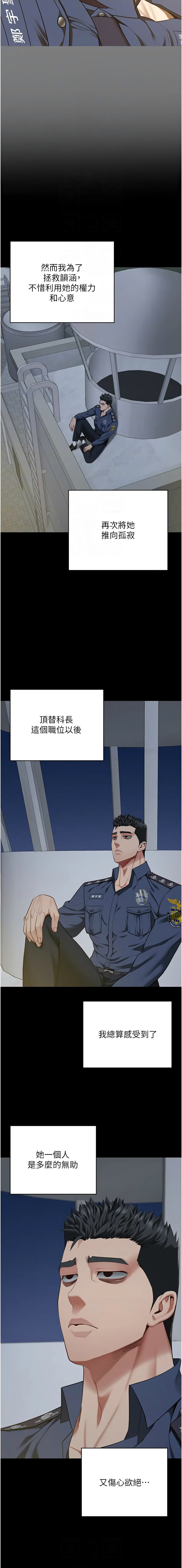 [韩国漫画] 监狱女囚 剧情,女仆#[19P]-8