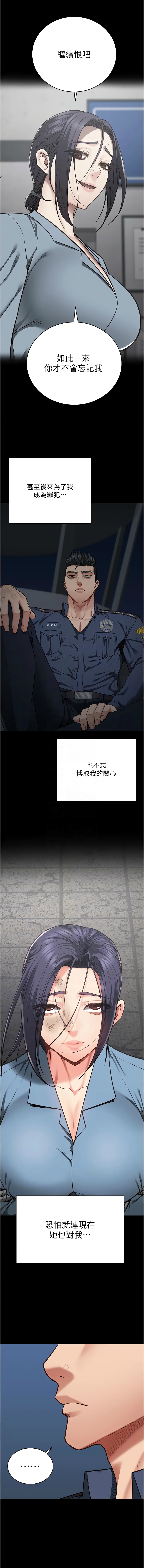 [韩国漫画] 监狱女囚 剧情,女仆#[19P]-9