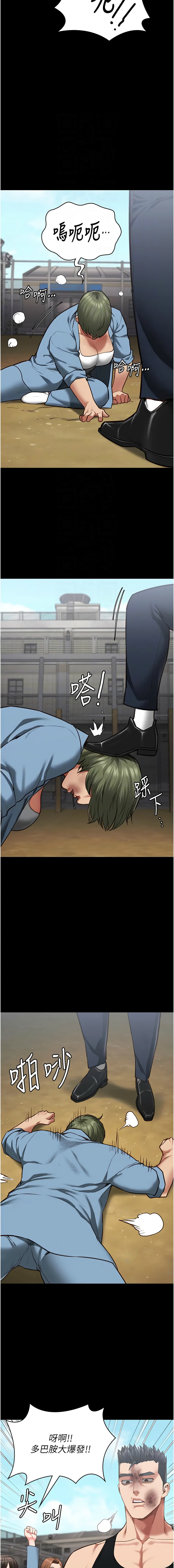 [韩国漫画] 监狱女囚 剧情,女仆#[17P]-11