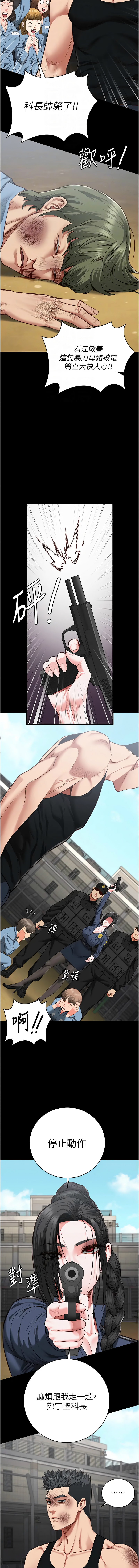 [韩国漫画] 监狱女囚 剧情,女仆#[17P]-12